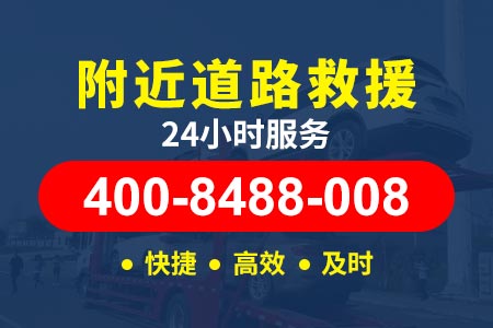 湖南高速公路车辆道路救援电话|附近搭电服务|道路救援车报价
