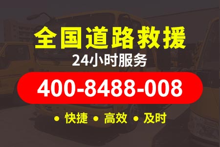上海凯麻高速G60/长途汽车|道路应急救援|道路救援车收费标准