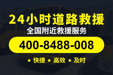 亭枫高速s36补胎配钥匙-郑州高速拖车