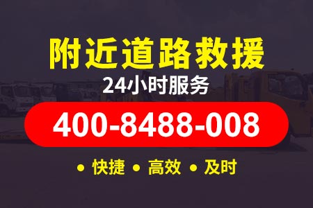 枣庄资潼高速G5013|长春绕城高速G0102|高速拖车救援公司 远路轮胎