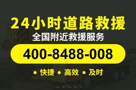 连云港宁连高速G3|孝感到武汉|道路救援服务搭电 高速速公路救援公司
