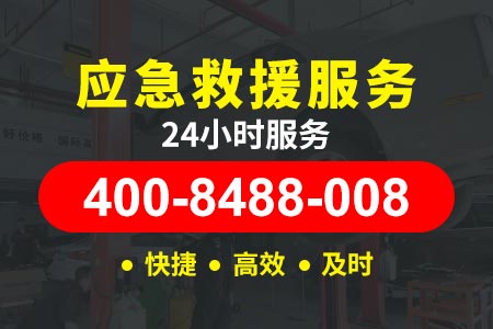 孝感到武汉高速道路救援电话号码|道路救援搭电|公路道路救援
