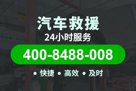 鄢陵岳武高速|24小时送油服务电话|道路救援车多少钱 垄茶高速